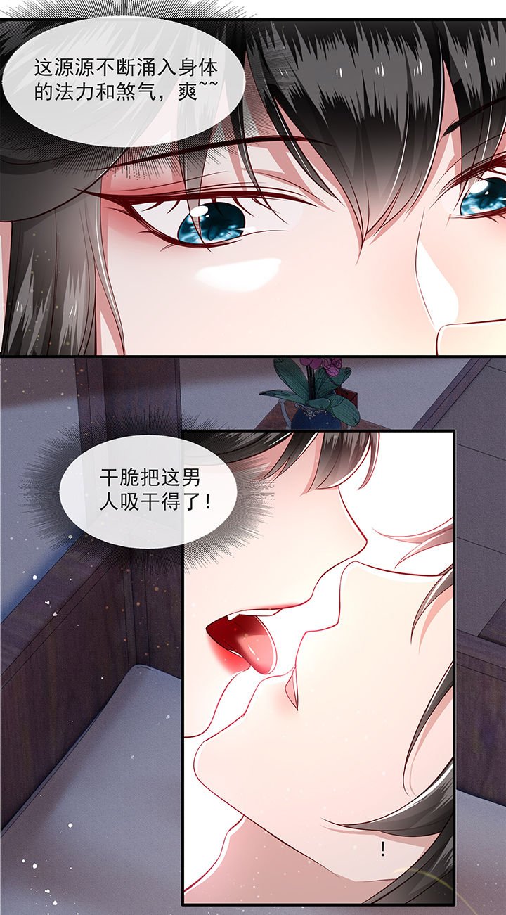 第38章：今晚你在劫难逃！