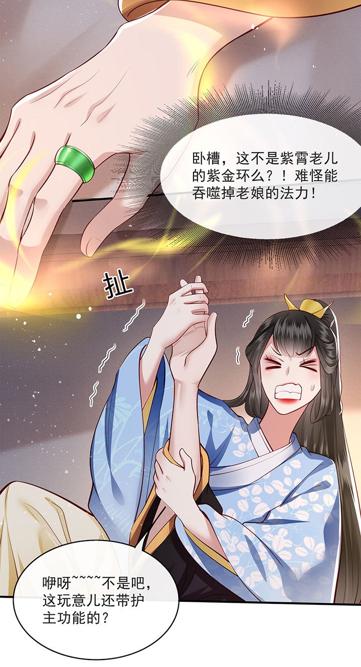 第38章：今晚你在劫难逃！