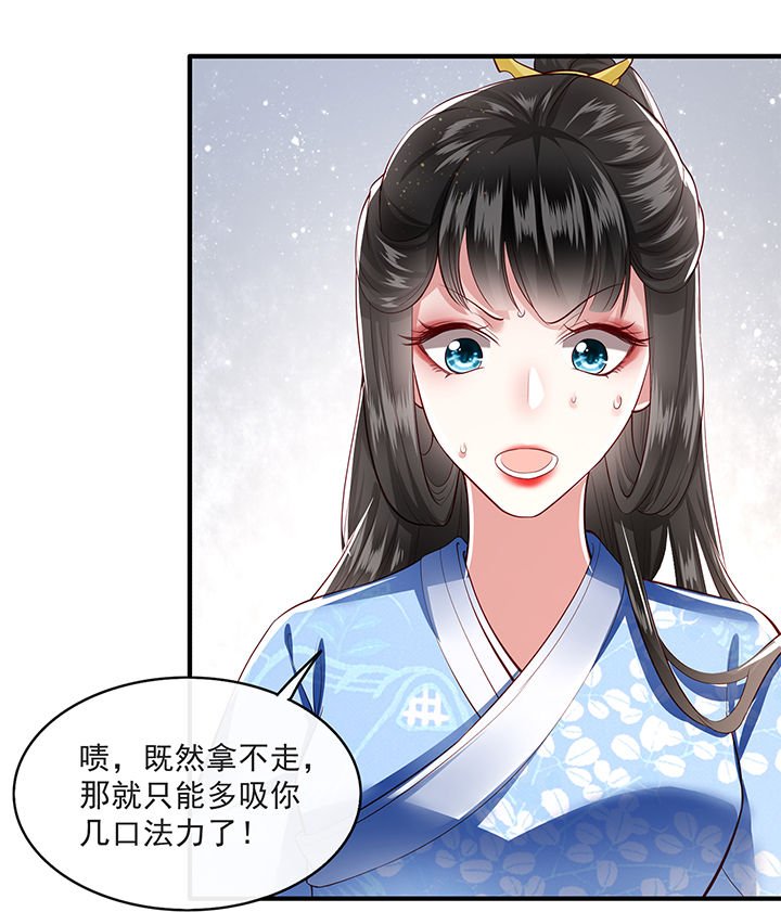 第38章：今晚你在劫难逃！