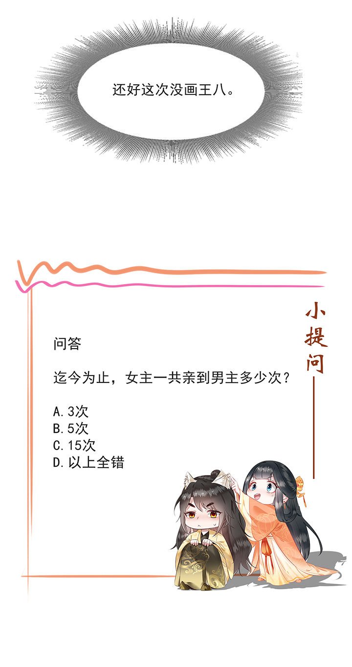 第38章：今晚你在劫难逃！