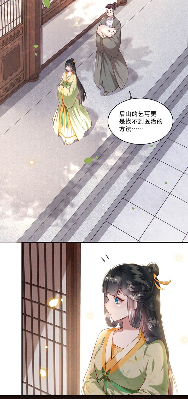 第39章：她不配，难道你配？
