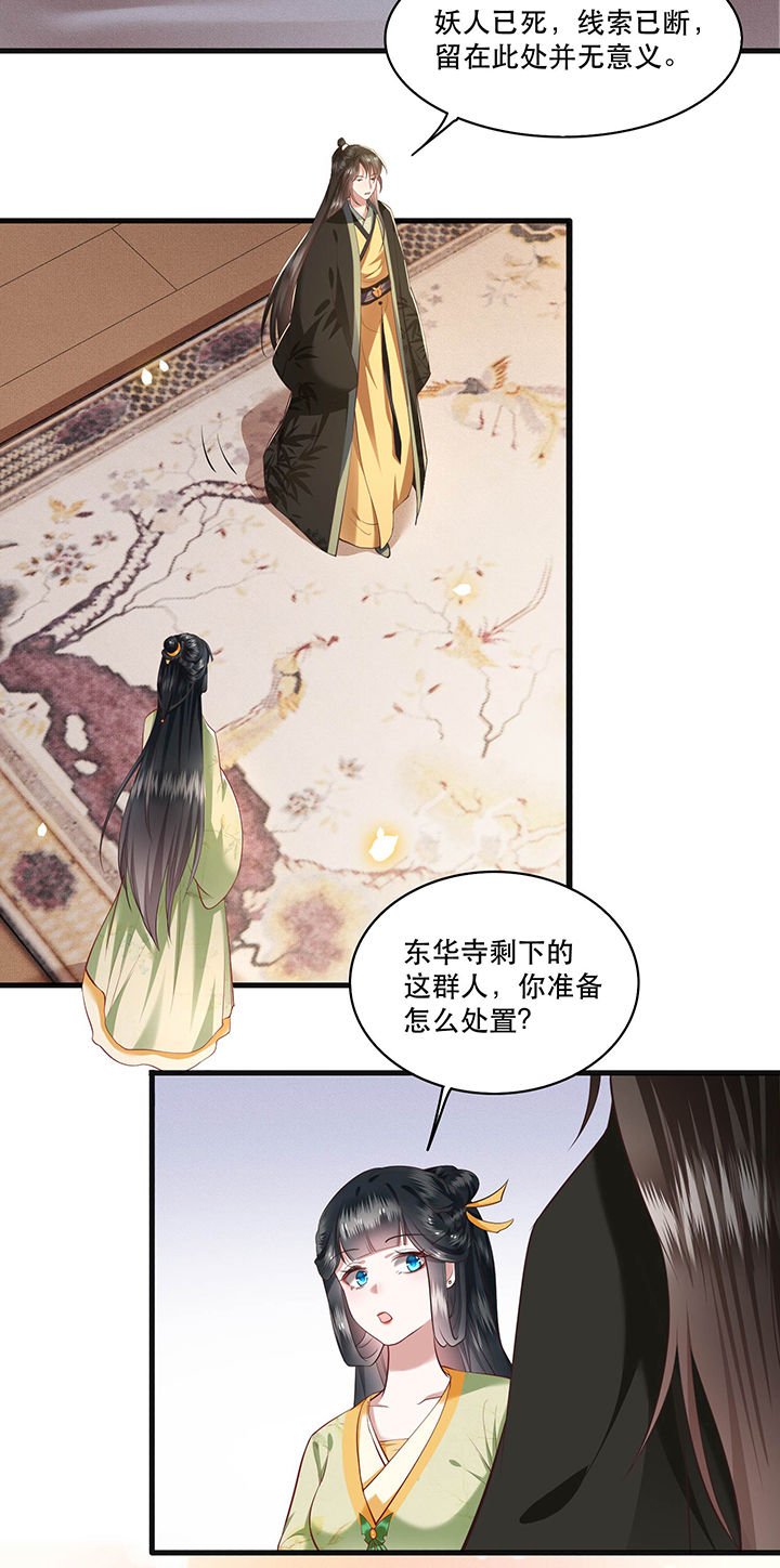 第39章：她不配，难道你配？
