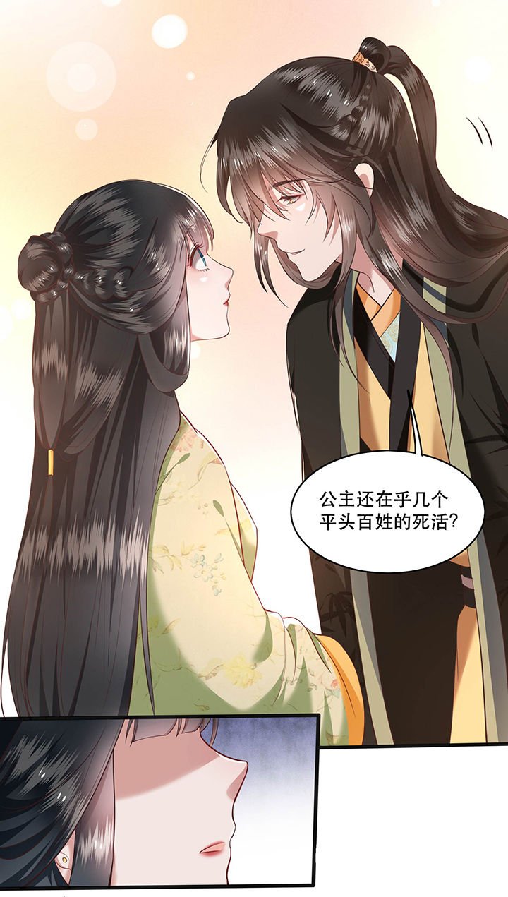 第39章：她不配，难道你配？
