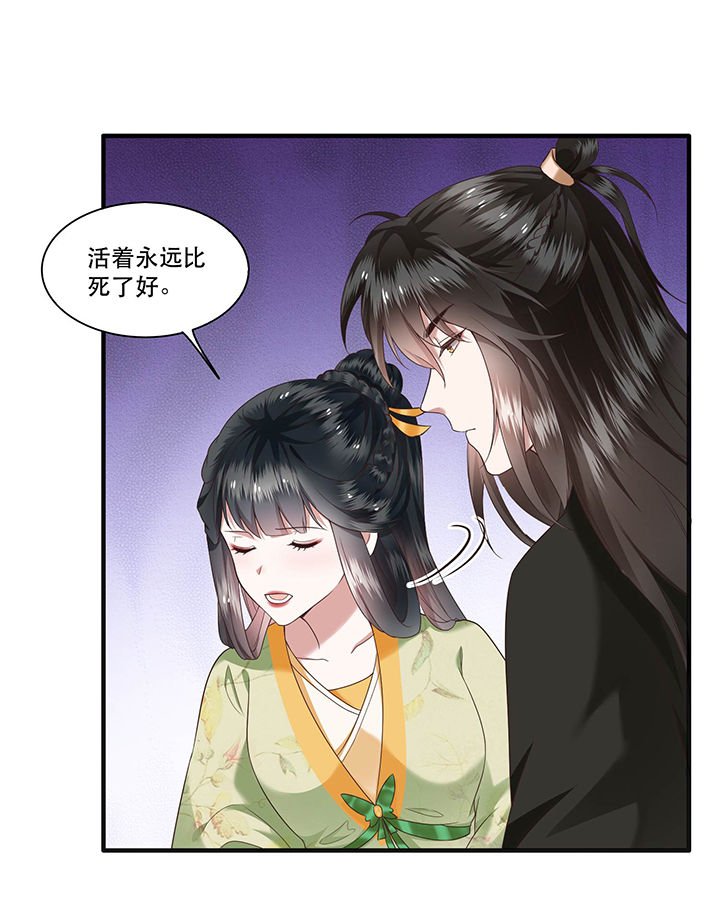 第39章：她不配，难道你配？