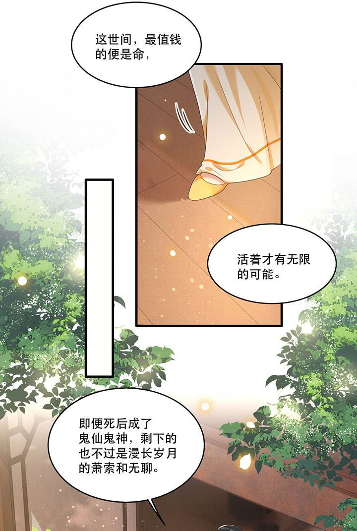 第39章：她不配，难道你配？