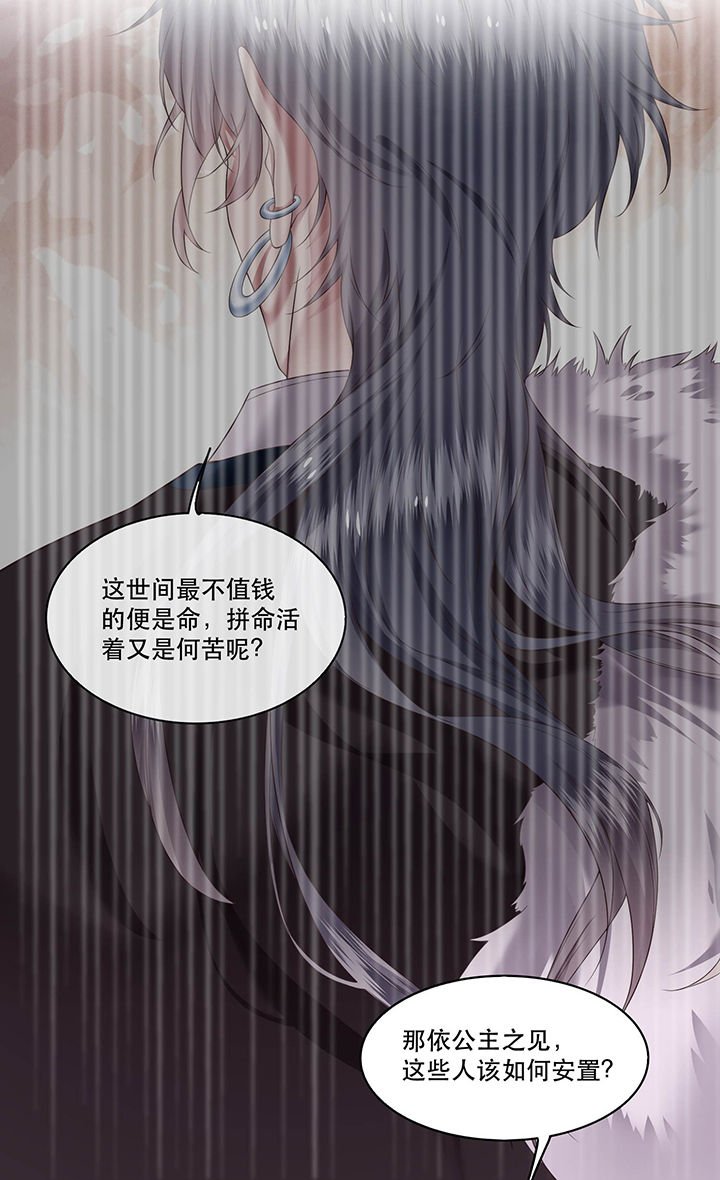 第39章：她不配，难道你配？