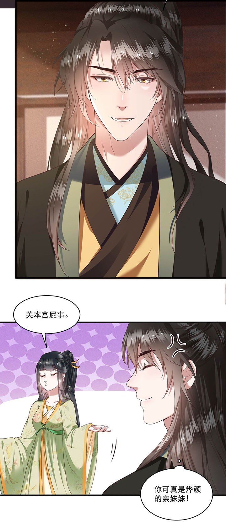 第39章：她不配，难道你配？