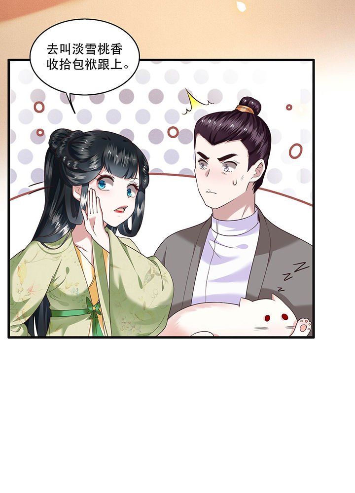 第39章：她不配，难道你配？