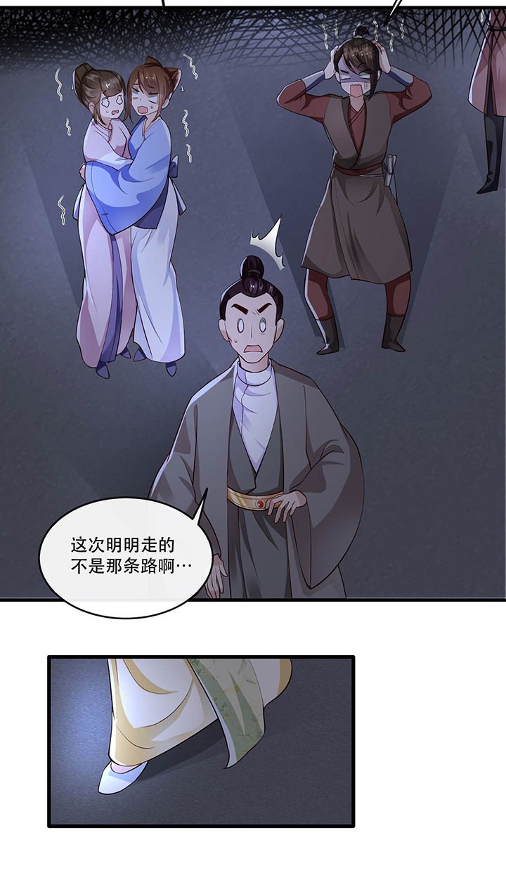 第39章：她不配，难道你配？