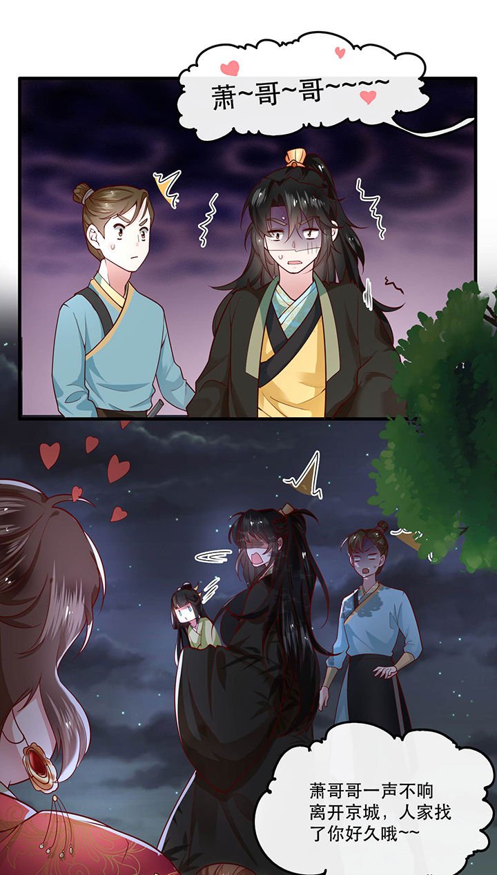 第39章：她不配，难道你配？