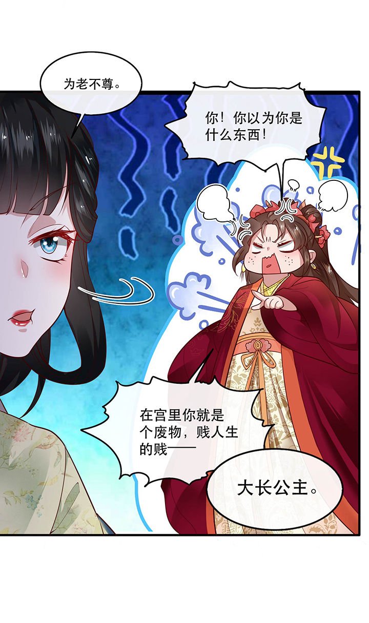 第39章：她不配，难道你配？