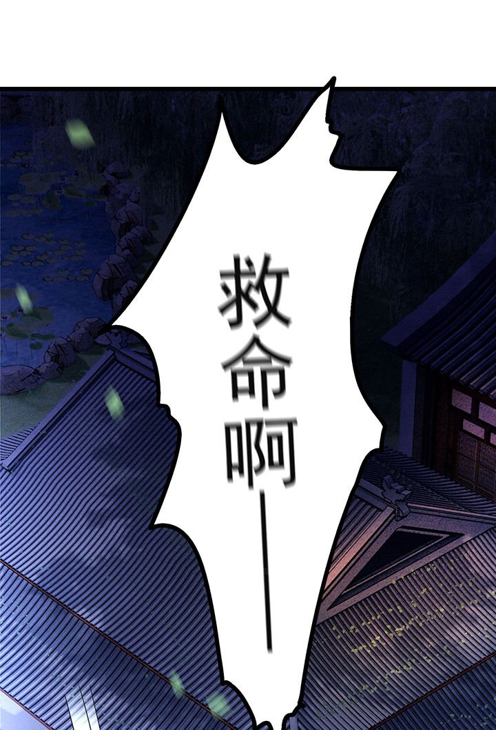 第4章：如有违背百鬼缠身