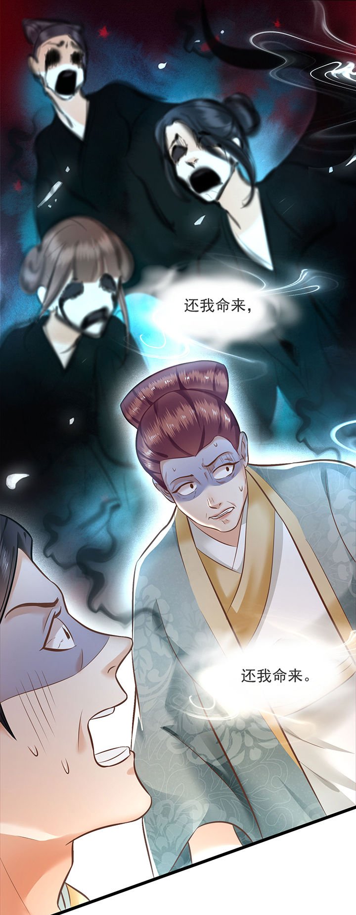 第4章：如有违背百鬼缠身
