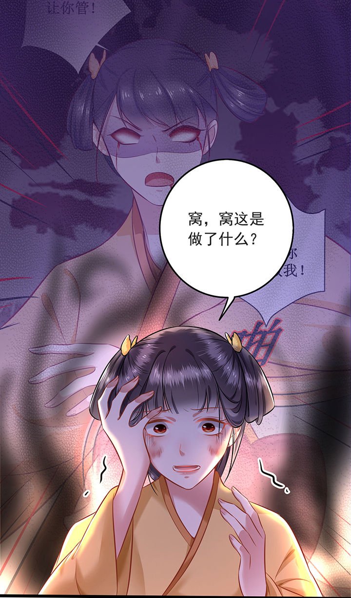 第4章：如有违背百鬼缠身