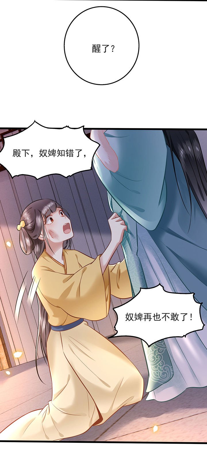 第4章：如有违背百鬼缠身