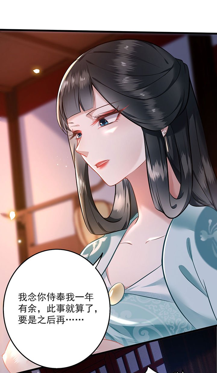 第4章：如有违背百鬼缠身
