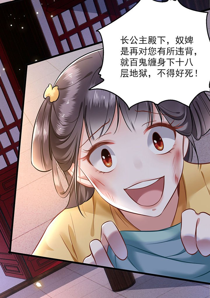第4章：如有违背百鬼缠身