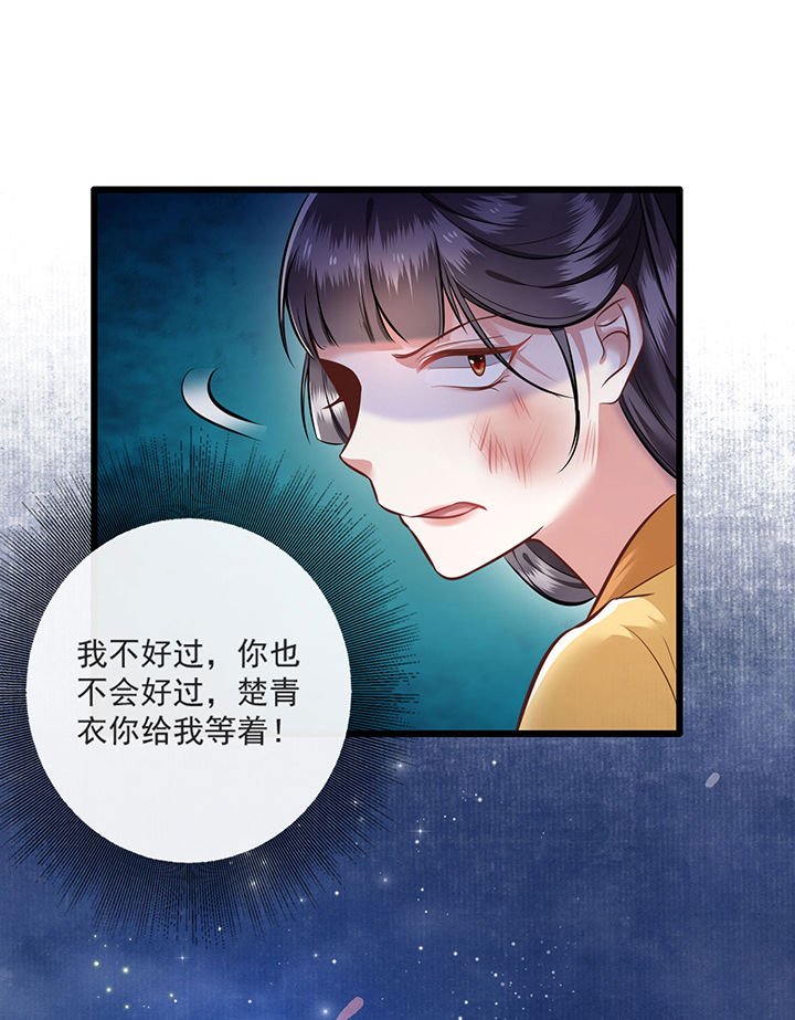 第4章：如有违背百鬼缠身