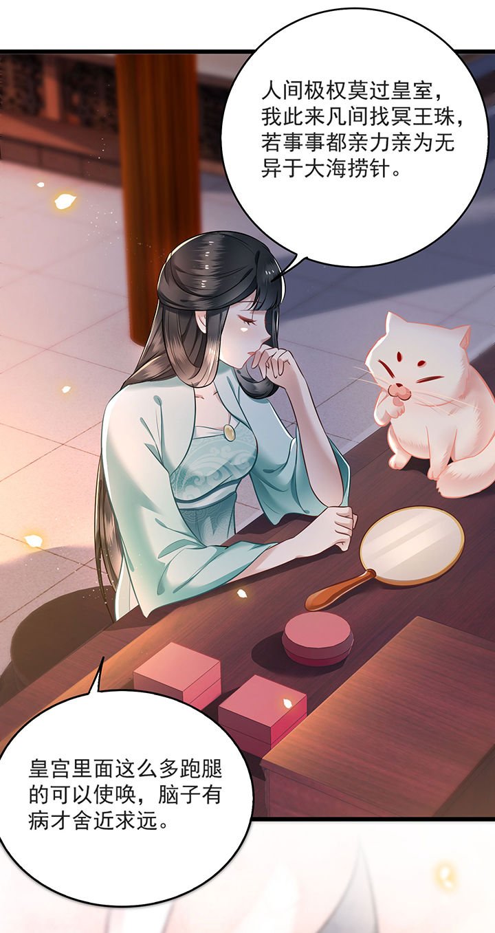 第4章：如有违背百鬼缠身