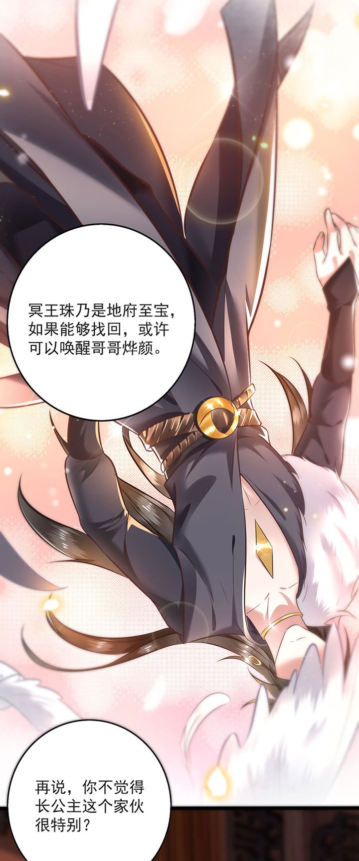 第4章：如有违背百鬼缠身