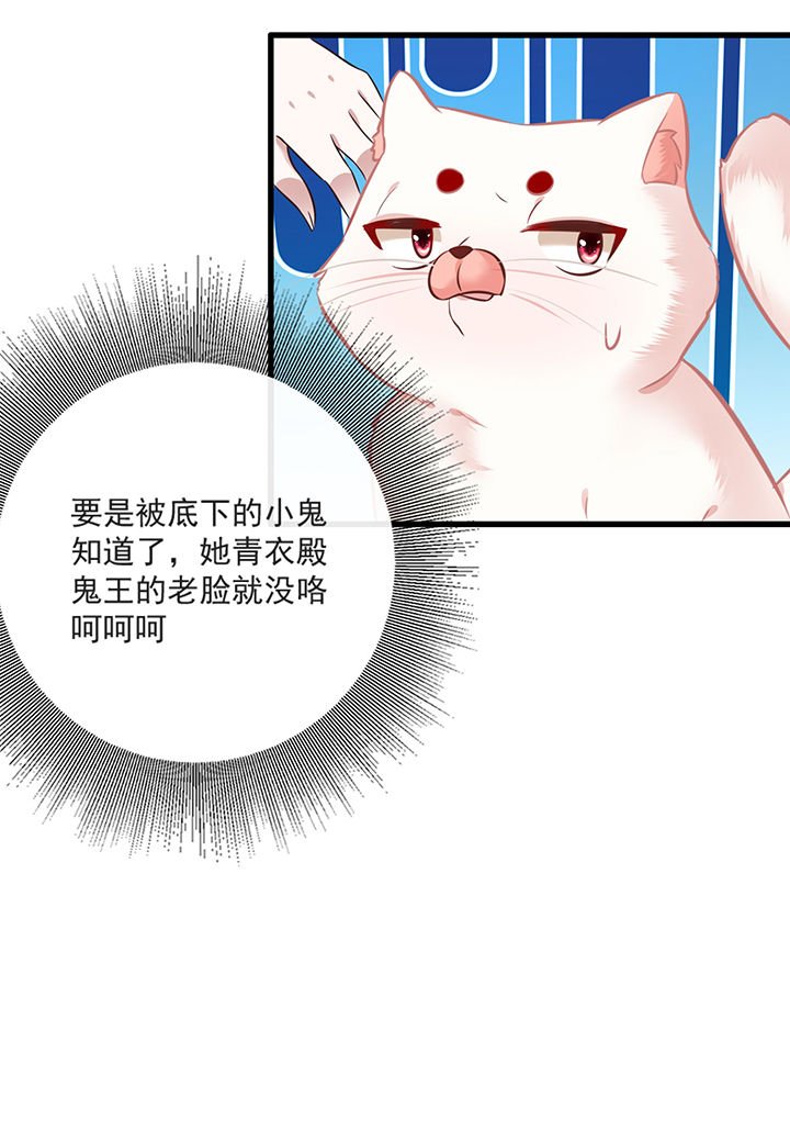 第4章：如有违背百鬼缠身