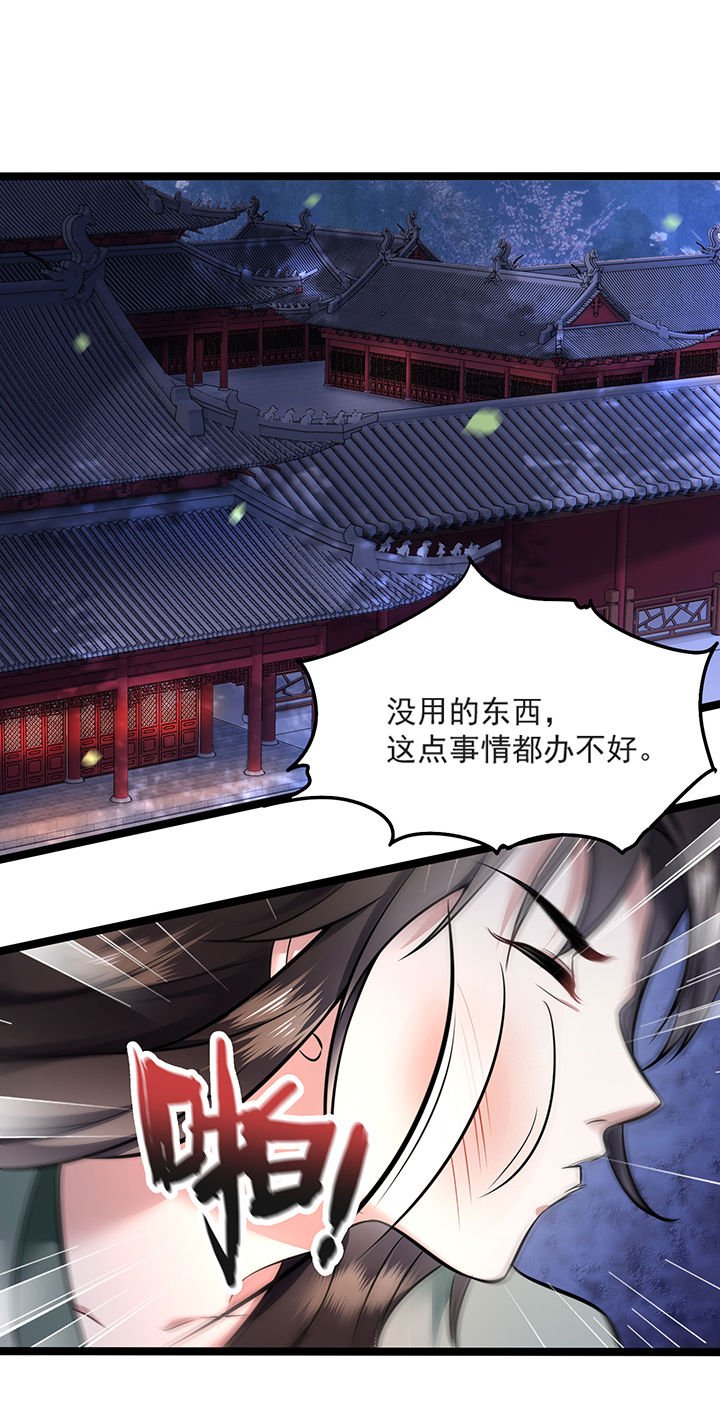 第4章：如有违背百鬼缠身