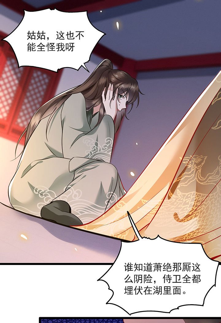 第4章：如有违背百鬼缠身