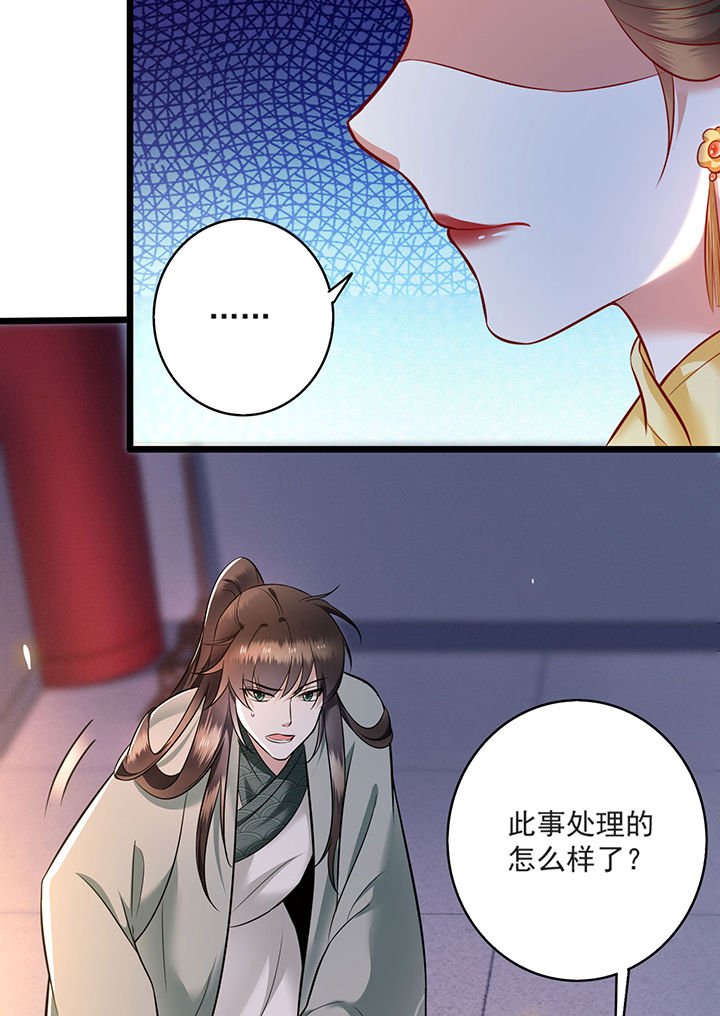 第4章：如有违背百鬼缠身