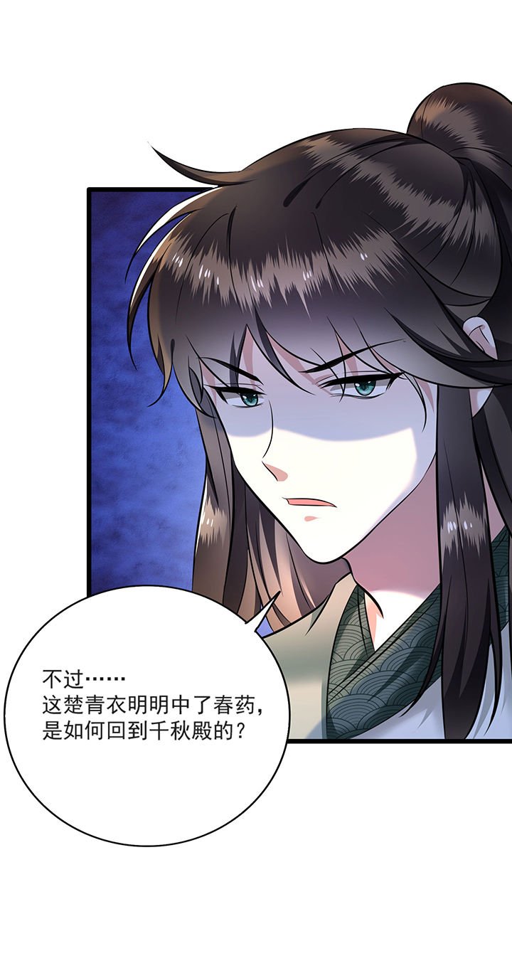 第4章：如有违背百鬼缠身