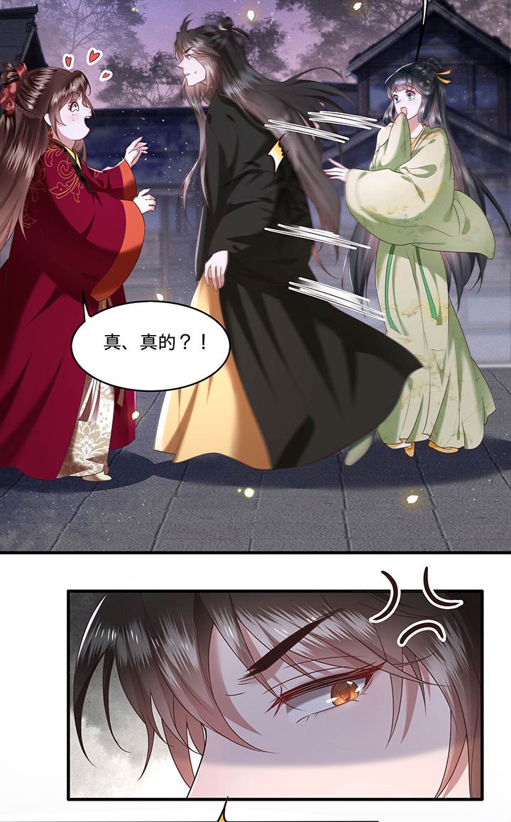 第40章：本宫要去摸鱼了
