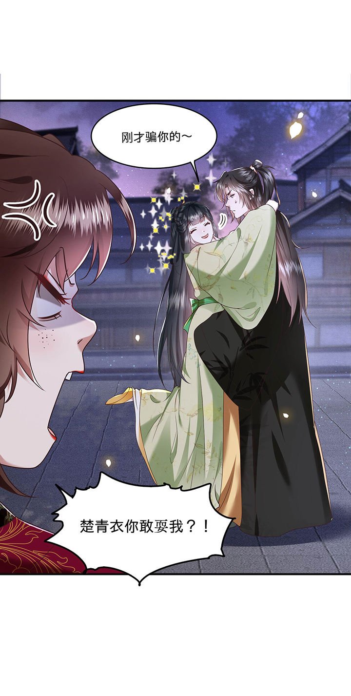 第40章：本宫要去摸鱼了