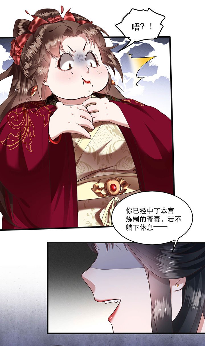 第40章：本宫要去摸鱼了