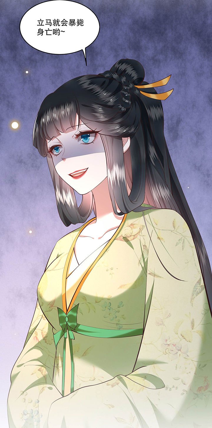 第40章：本宫要去摸鱼了