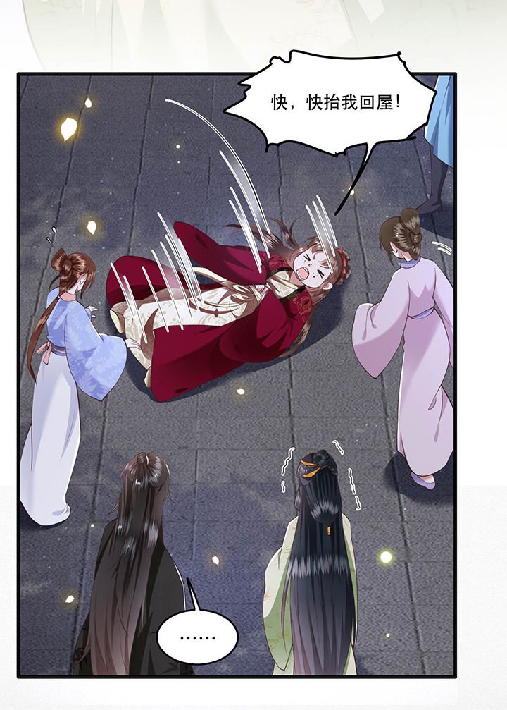 第40章：本宫要去摸鱼了