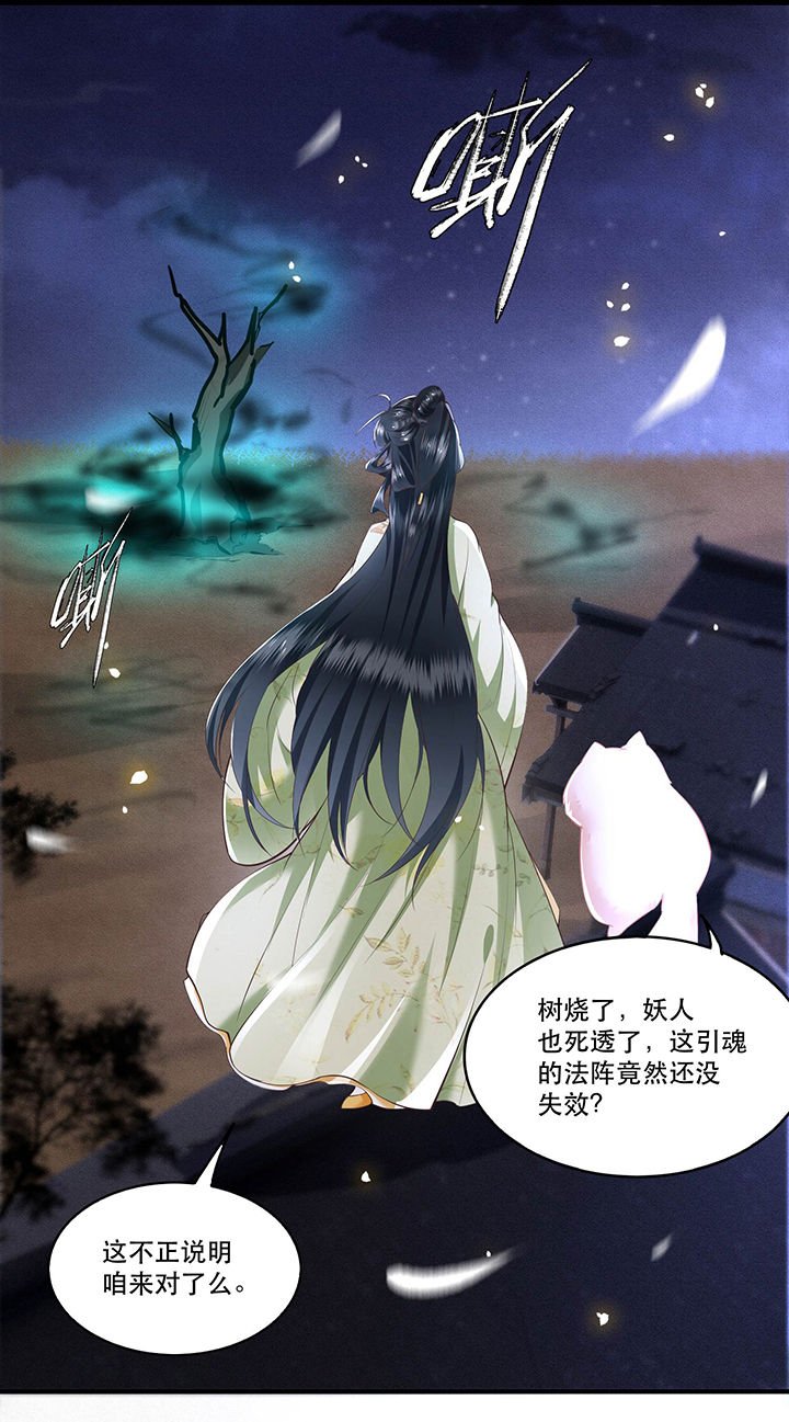 第40章：本宫要去摸鱼了