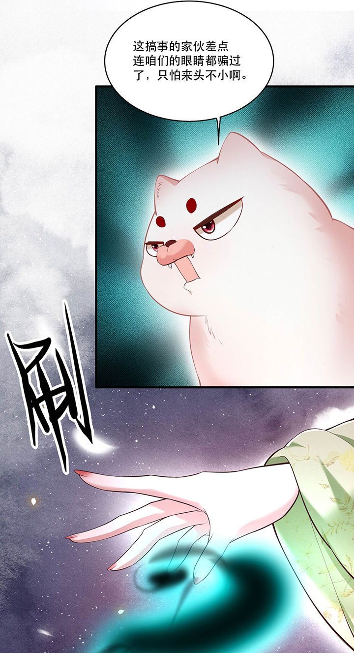 第40章：本宫要去摸鱼了
