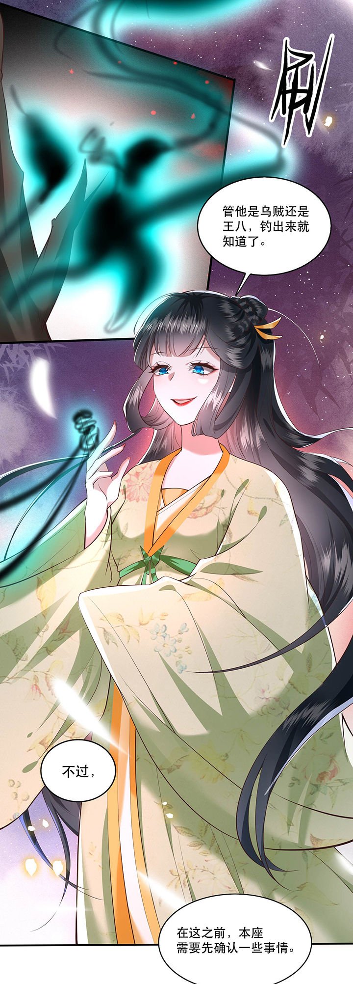 第40章：本宫要去摸鱼了