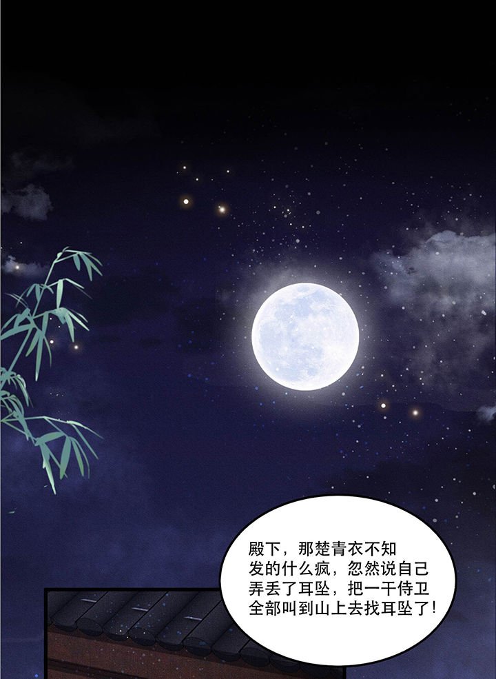 第40章：本宫要去摸鱼了