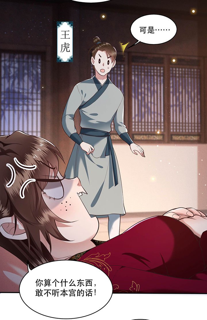 第40章：本宫要去摸鱼了