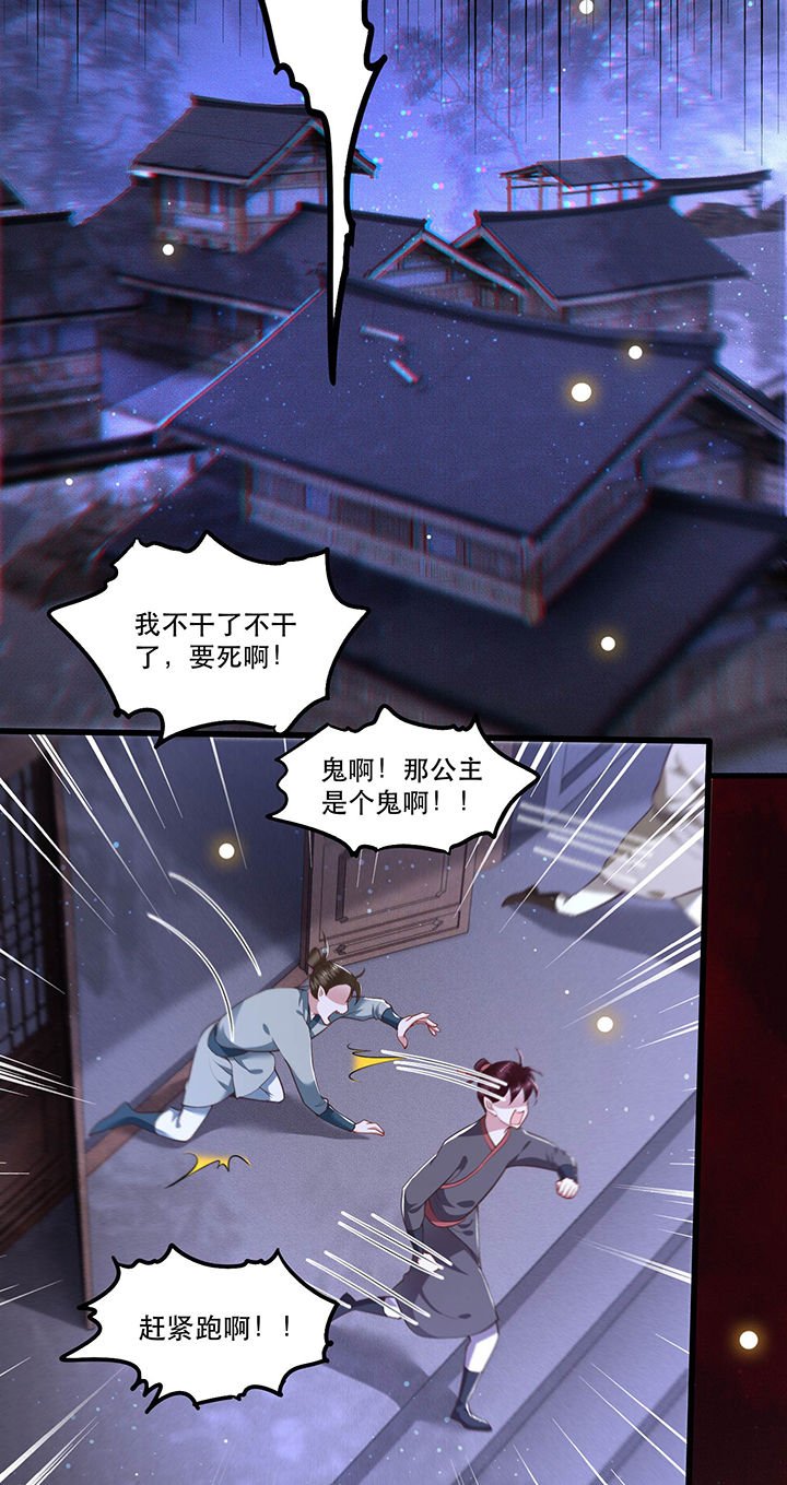 第40章：本宫要去摸鱼了