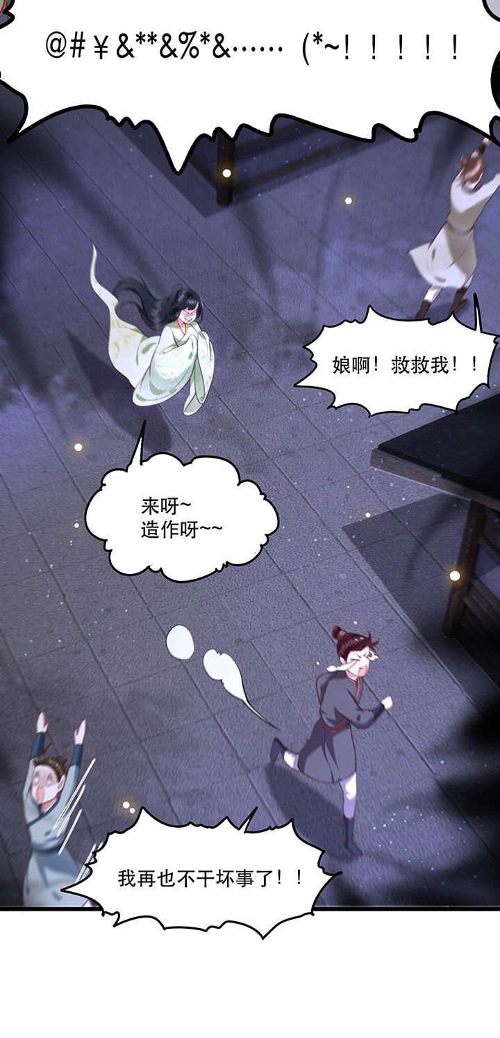 第40章：本宫要去摸鱼了