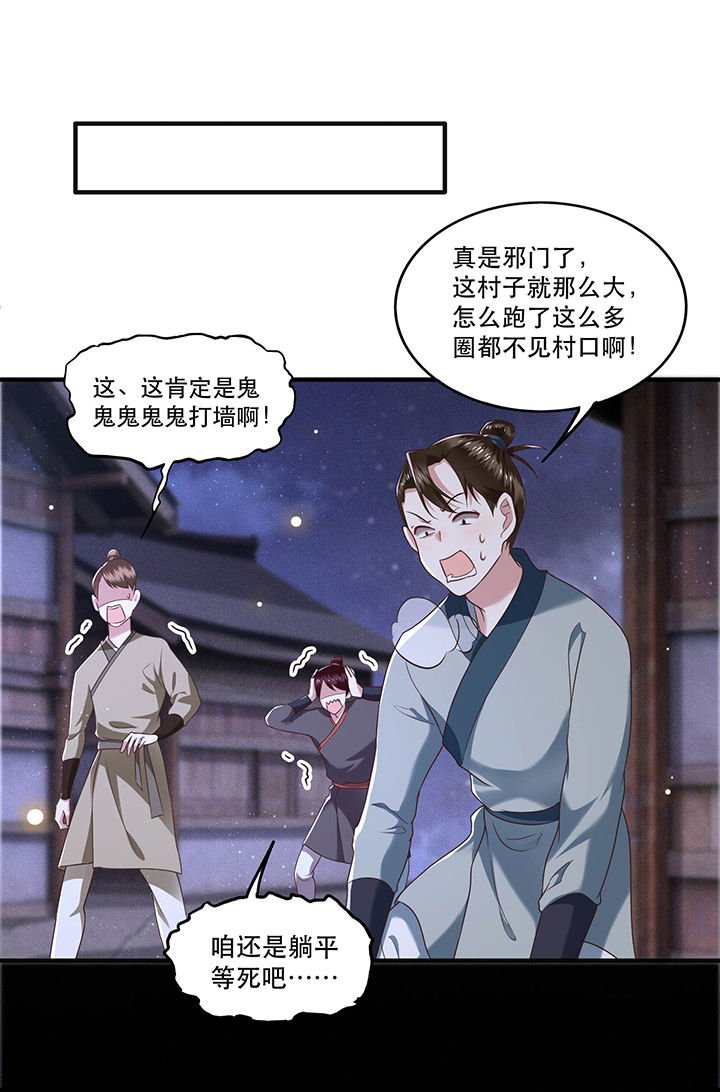 第40章：本宫要去摸鱼了