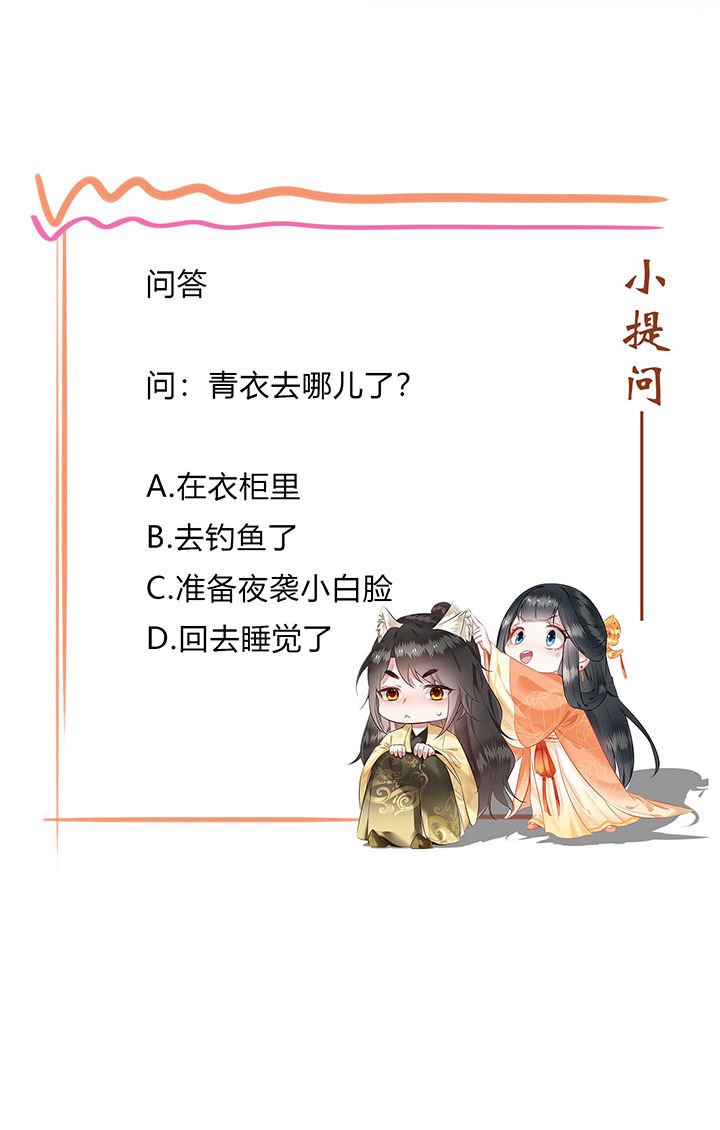 第40章：本宫要去摸鱼了