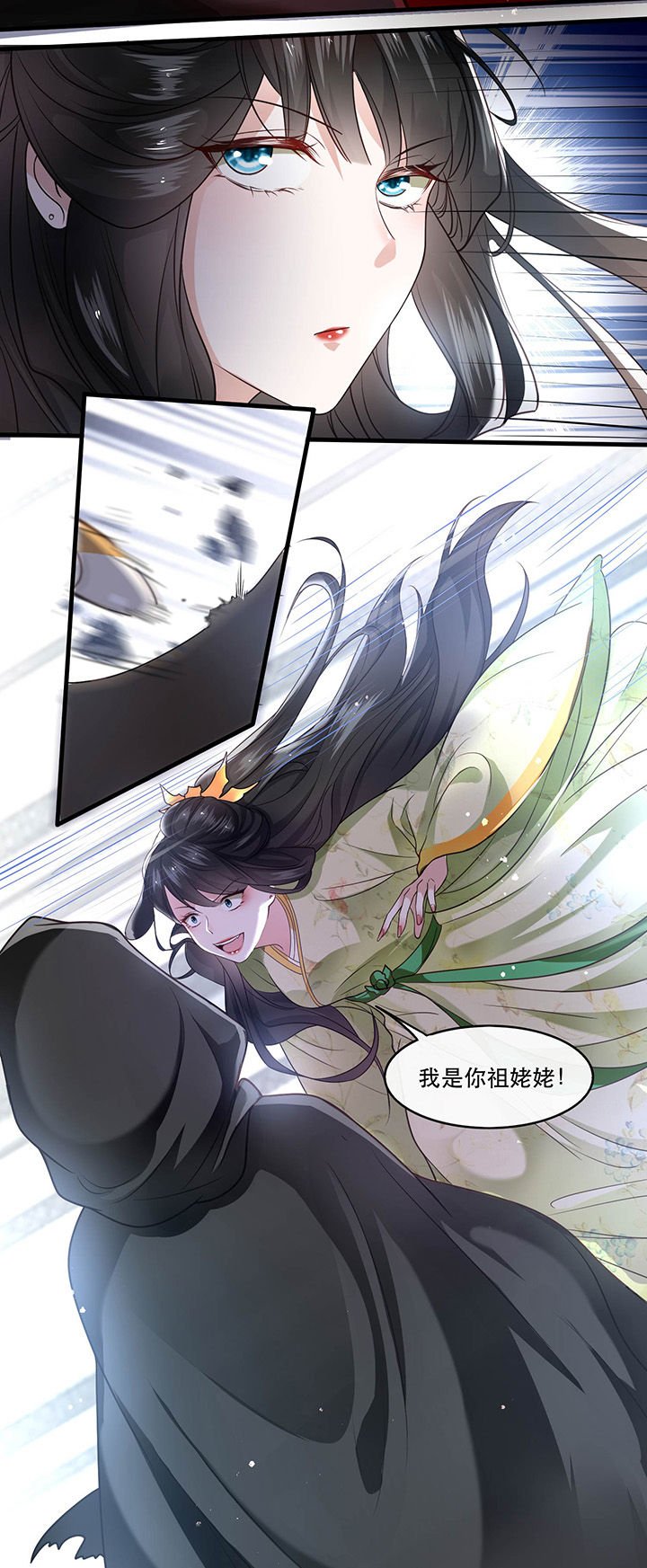 第41章：我是你祖姥姥