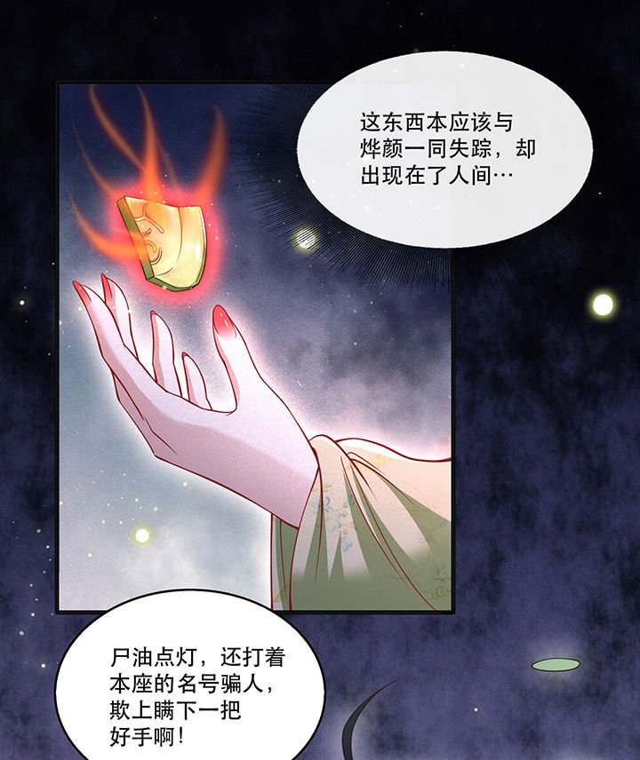 第41章：我是你祖姥姥