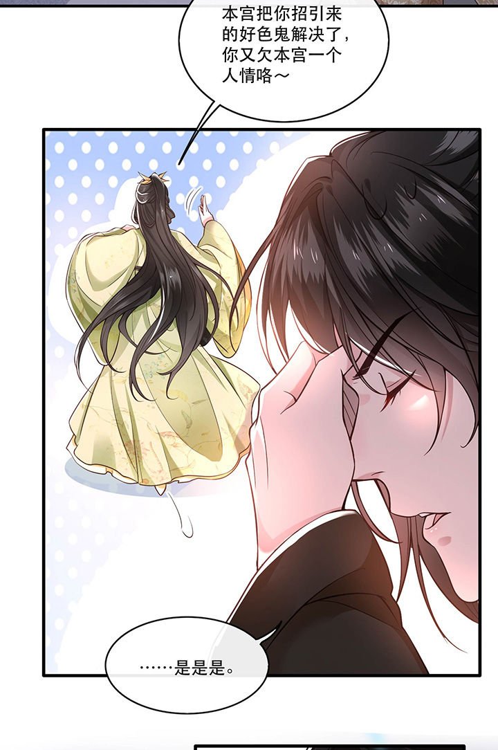 第41章：我是你祖姥姥