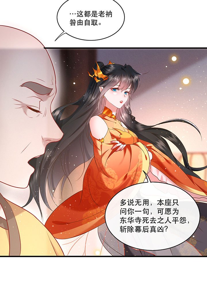 第42章：那我就不客气咯~