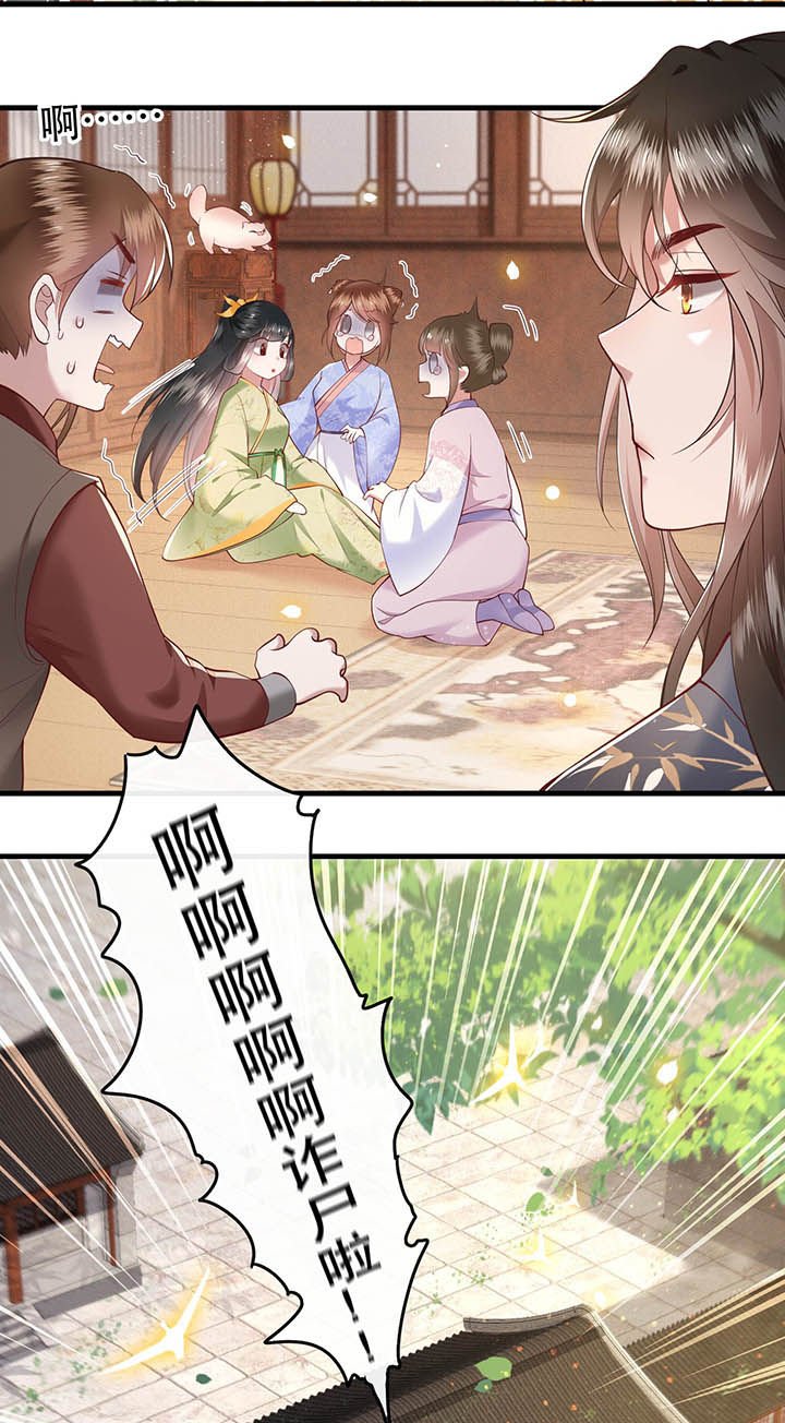 第43章：鬼？！在哪里？