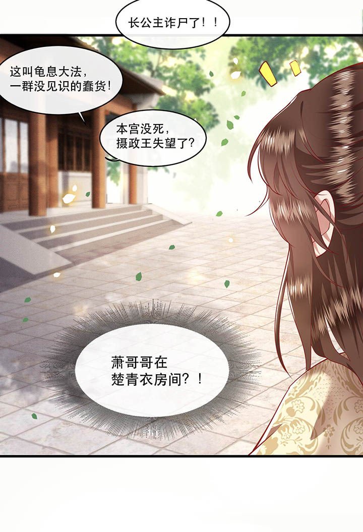 第43章：鬼？！在哪里？