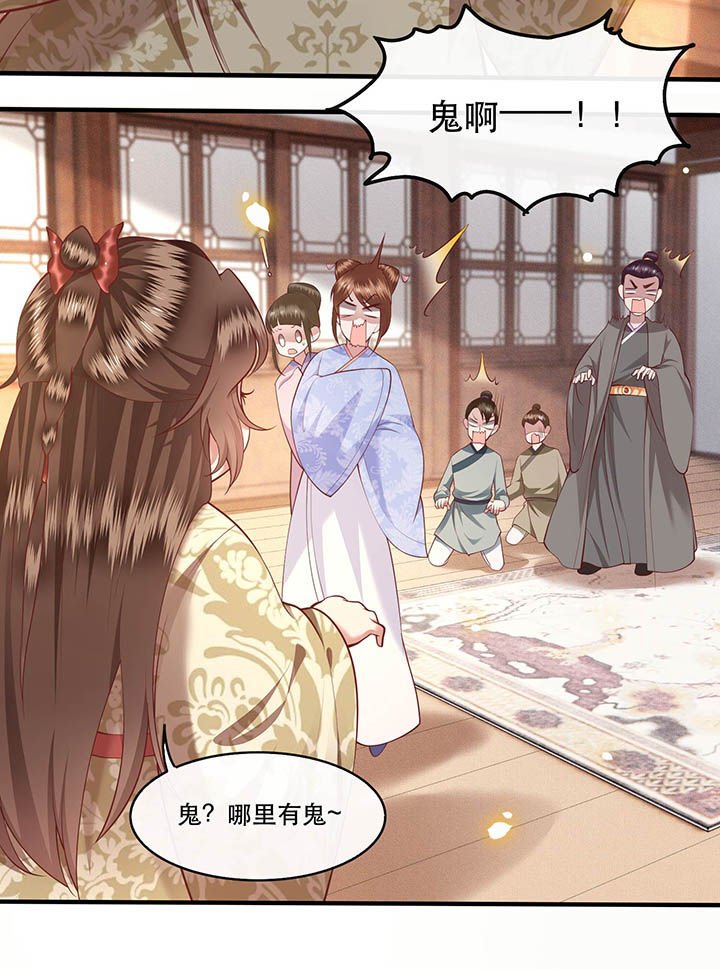 第43章：鬼？！在哪里？